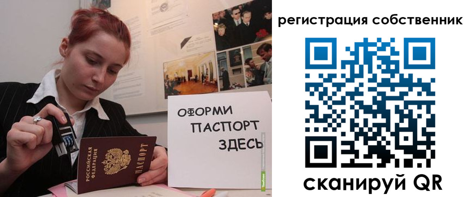 регистрация в Северобайкальске