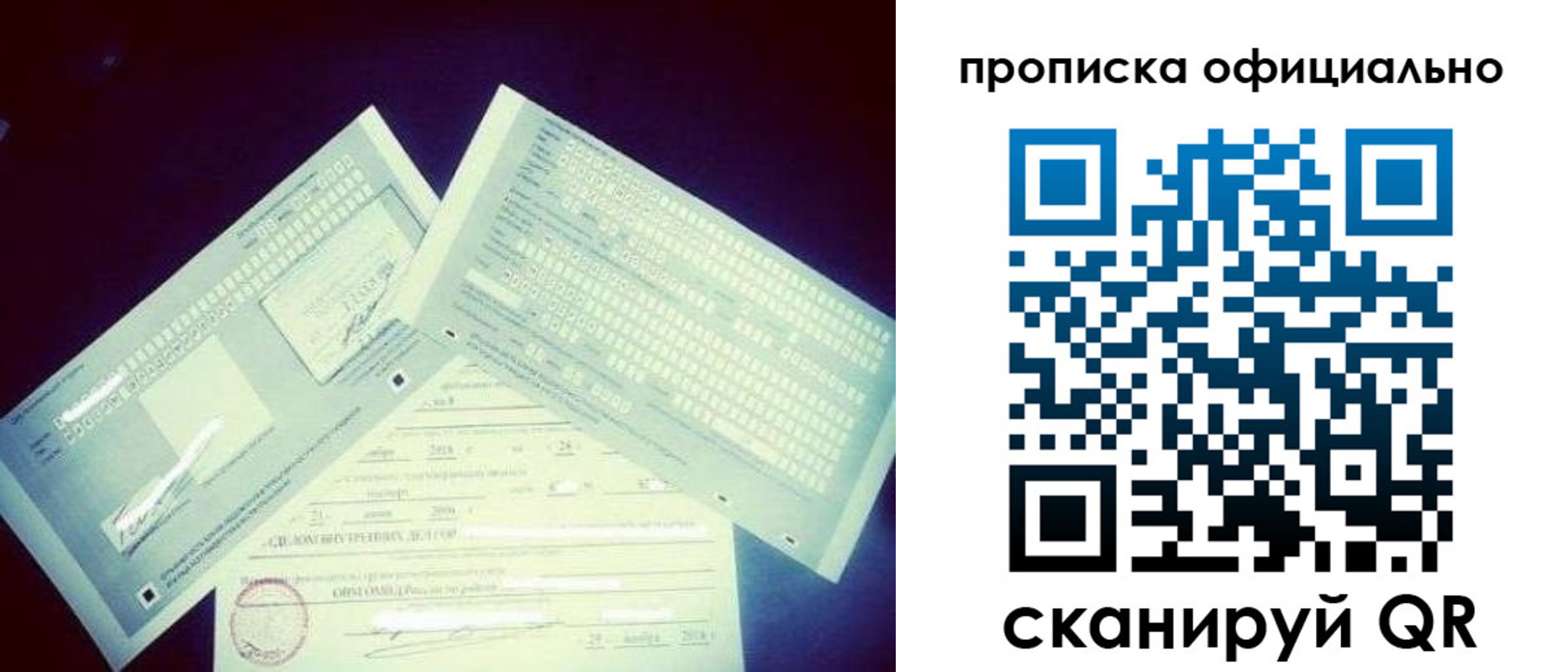 прописка для кредита в Северобайкальске