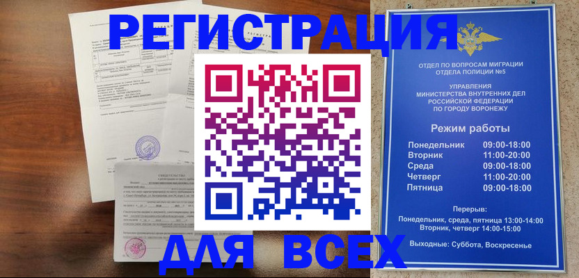 прописка поиск в Северобайкальске