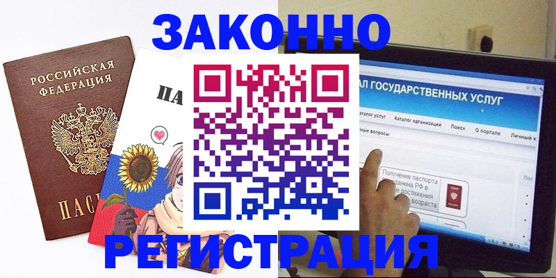 найти адрес прописки в Северобайкальске