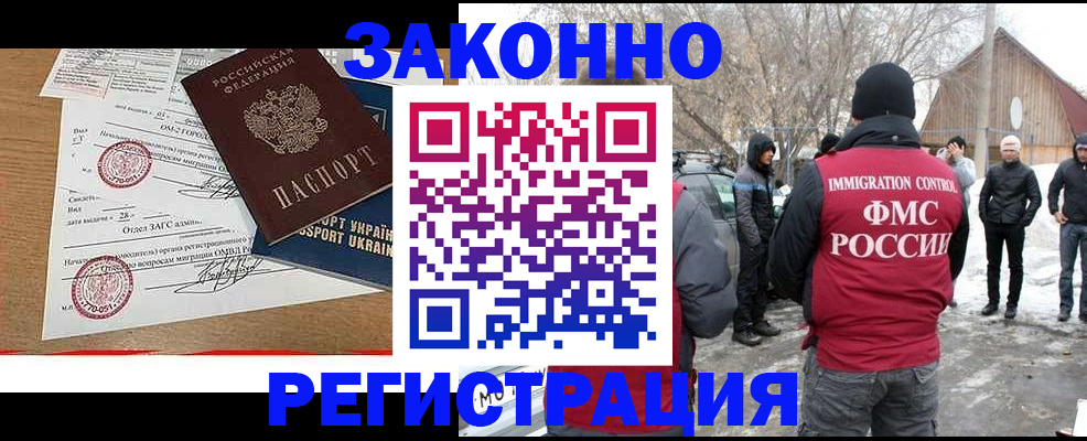 временная регистрация гарантия в Северобайкальске